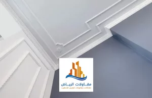 ديكورات جبس بورد الدمام