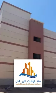 تشطيب واجهات خارجية