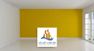 بويه حوائط داخلية